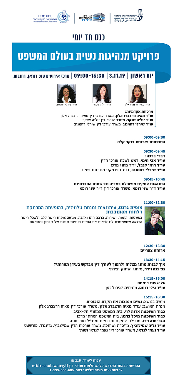 מנהיגות נשית לאתר