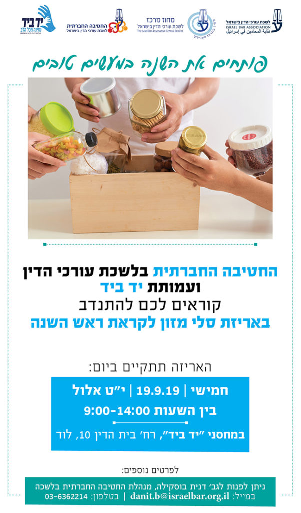 Food Baskets New Year 2019 Shop 1