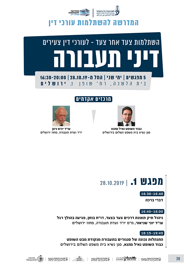 דיני תעבורה ים 1