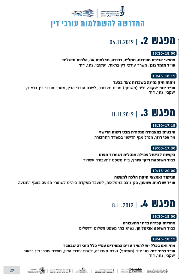 דיני תעבורה ים 2