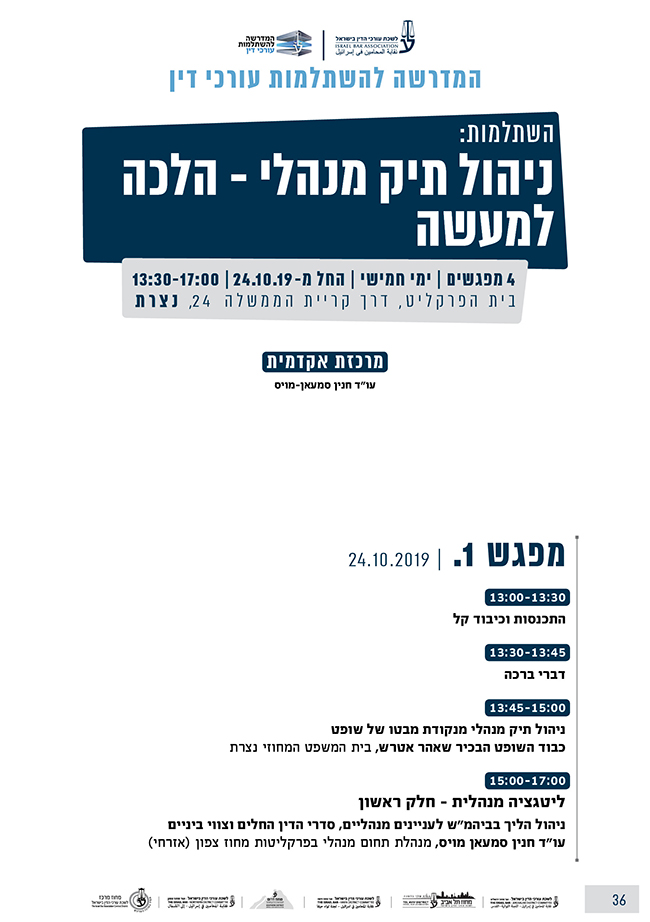 ניהול תיק מנהלי 1