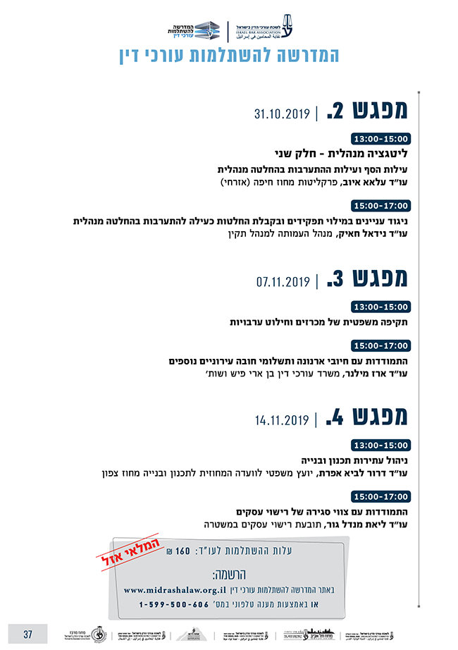 ניהול תיק מנהלי 2