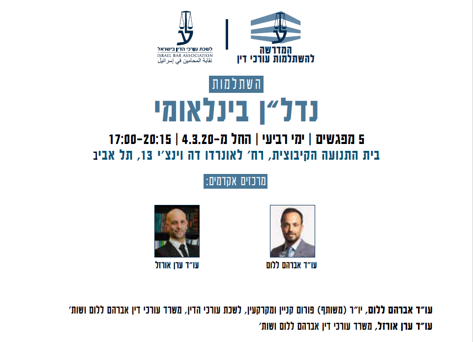 באנר נדלן בינל