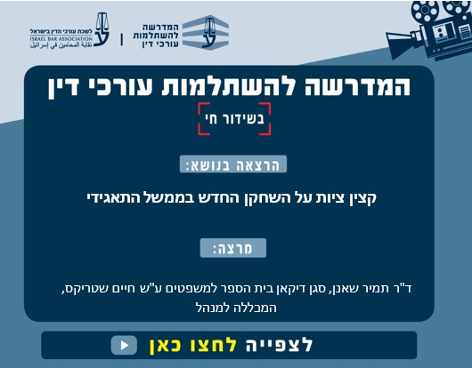 קצין ציות על השחקן החדש בממשל התאגידי