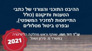 ההיבט