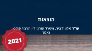 הוצאות