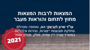 המצאות