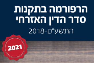 חוברת