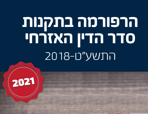 חוברת