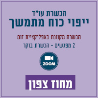 ייפוי כוח3
