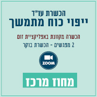 ייפוי כוח4