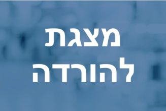 מצגת להורדה