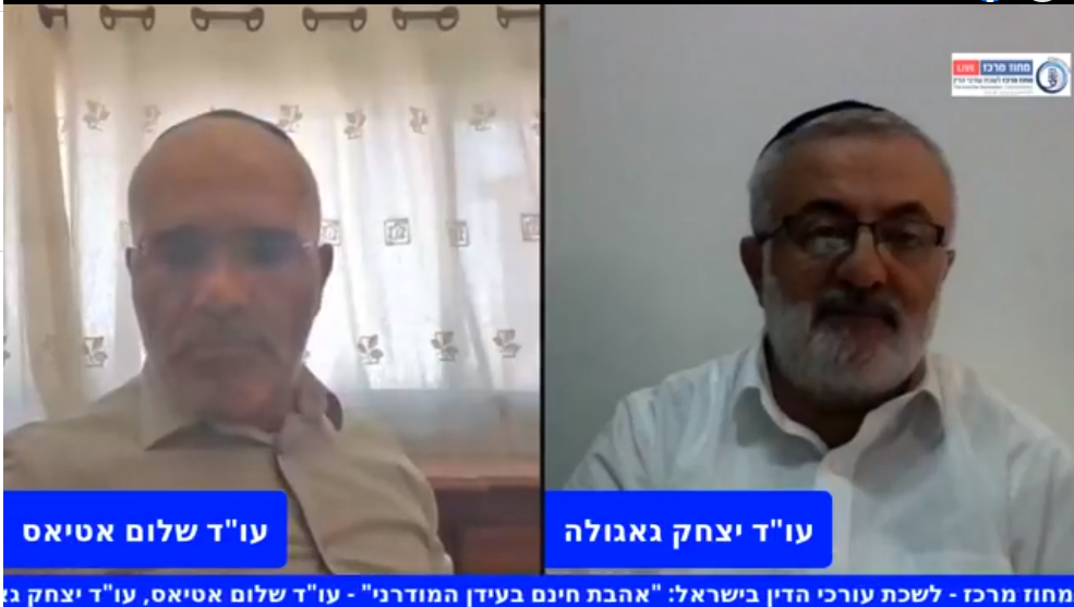 אהבת חינם בעידן המודרני