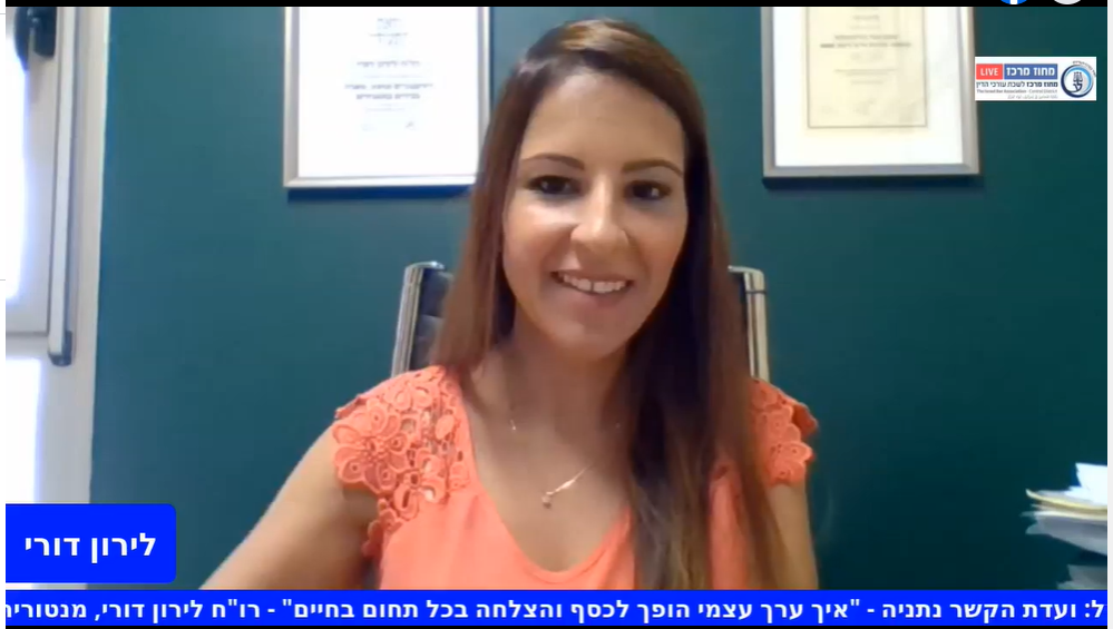 איך ערך עצמי הופך לכסף והצלחה בכל תחום בחיים