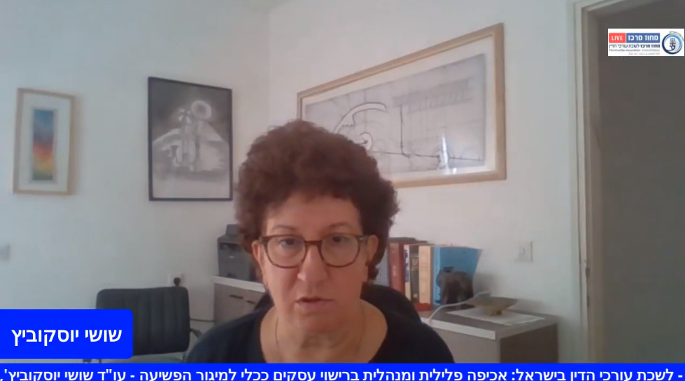 אכיפה פלילית ומנהלית ברישוי עסקים ככלי למיגור הפשיעה