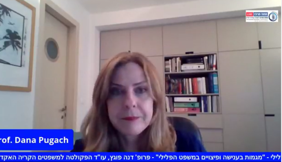 אקדמיה במשפט, מפגש 3 סוגיות במשפט הפלילי מגמות בענישה ופיצויים במשפט הפלילי