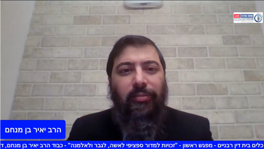 ארגז כלים Zoom In בית דין רבניים מפגש ראשון זכויות למדור ספציפי לאשה, לגבר ולאלמנה