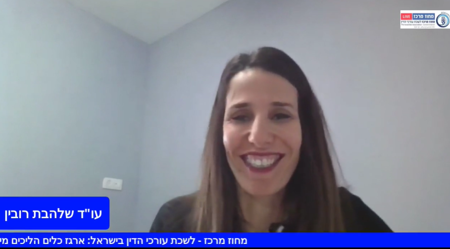 ארגז כלים Zoom In הליכים מיוחדים בתביעות נזיקין, מפגש 3 תביעות נזיקין תאונות עבודה