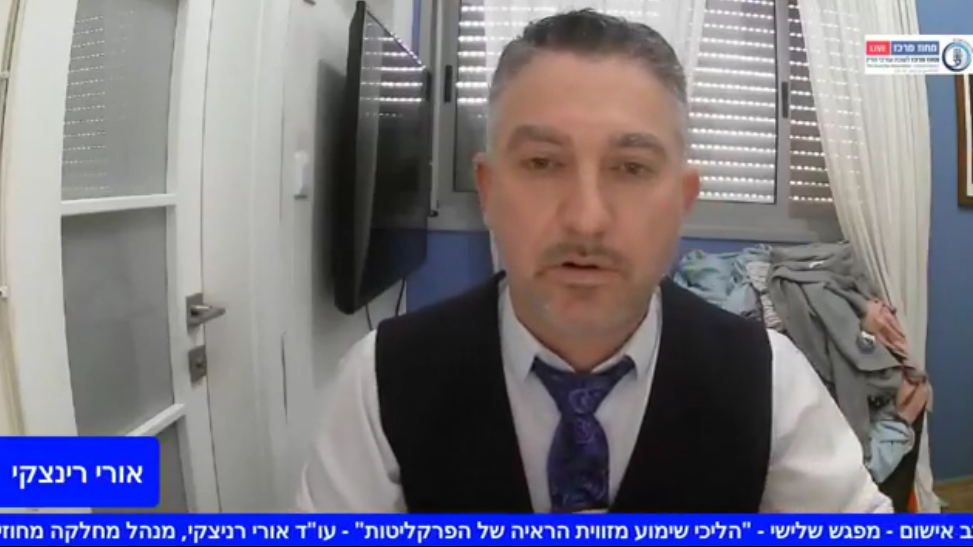 ארגז כלים Zoom In ייצוג בשימוע הפלילי טרם הגשת כתב אישום מפגש שלישי הליכי שימוע מזווית הראיה של הפרקליטות