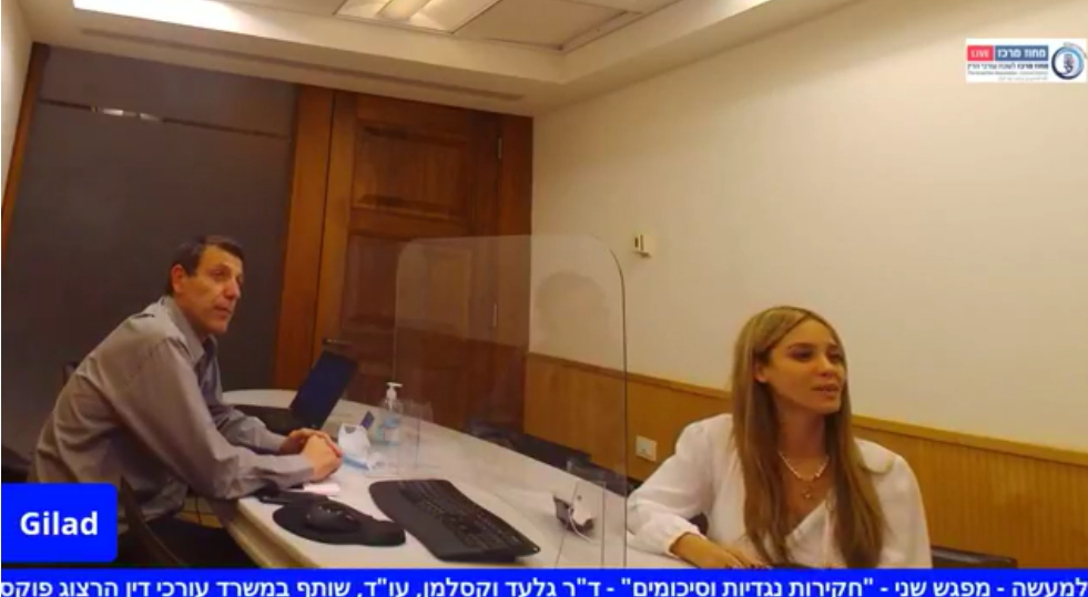 ארגז כלים Zoom In ליטיגציה הלכה למעשה, מפגש 2 חקירות נגדיות וסיכומים