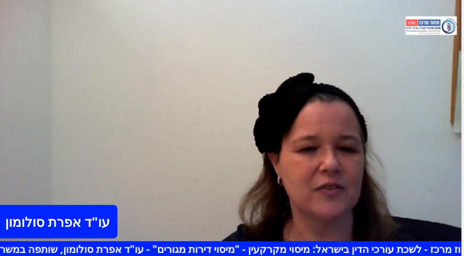 ארגז כלים Zoom In מיסוי מקרקעין מיסוי דירות מגורים