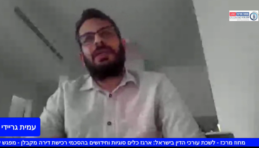 ארגז כלים Zoom In סוגיות וחידושים בהסכמי רכישת דירה מקבלן מפגש שלישי עדכוני חקיקה בחוק המכר ותקנותיו