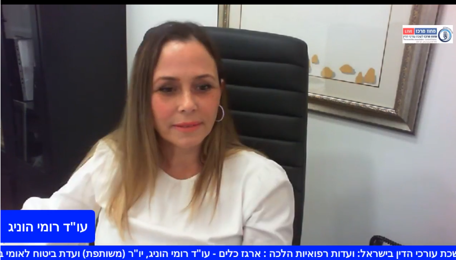 ארגז כלים Zoom In ייצוג בוועדות ביטוח לאומי עדות רפואיות הלכה למעש