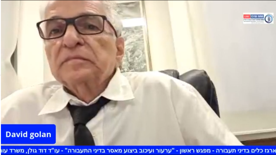 ארגז כלים בדיני תעבורה מפגש ראשון ערעור ועיכוב ביצוע מאסר בדיני התעבורה