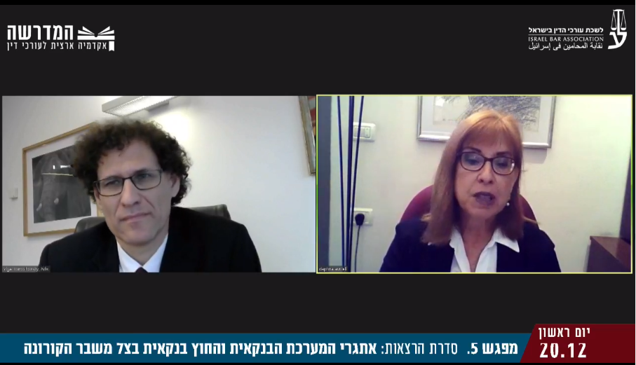 אתגרי המערכת הבנקאית והחוץ בנקאית בצל משבר הקורונה