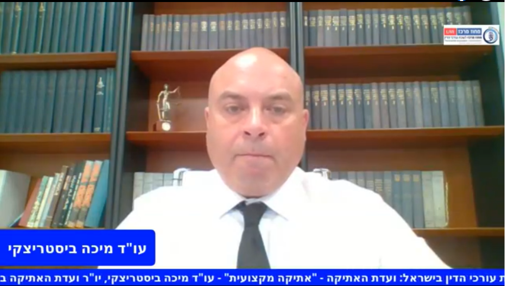 אתיקה מקצועית