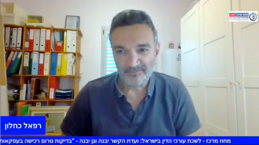 בדיקות טרום רכישה בעסקאות מקרקעין