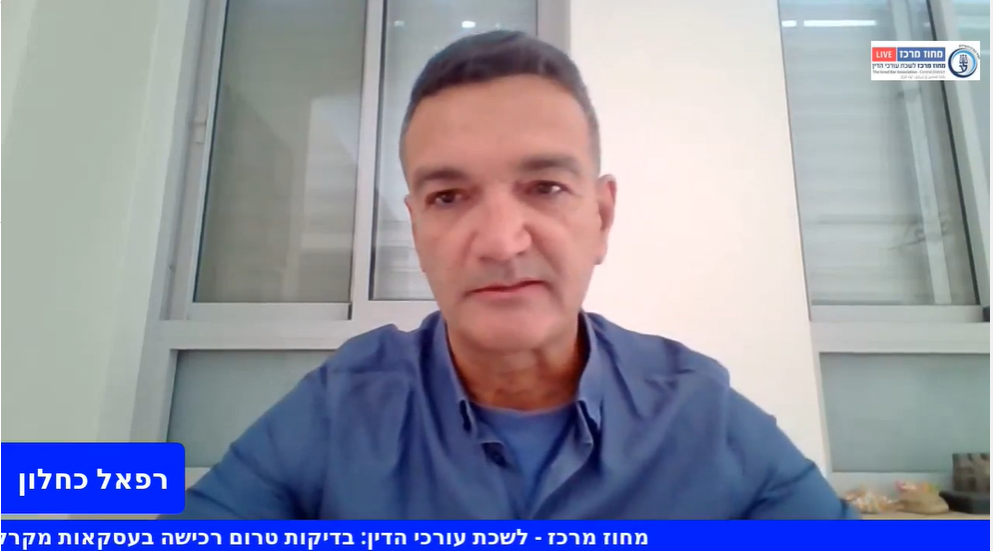 בדיקות טרום רכישה בעסקאות מקרקעין