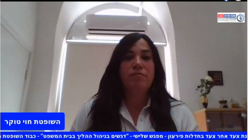 דגשים בניהול ההליך בבית המשפט