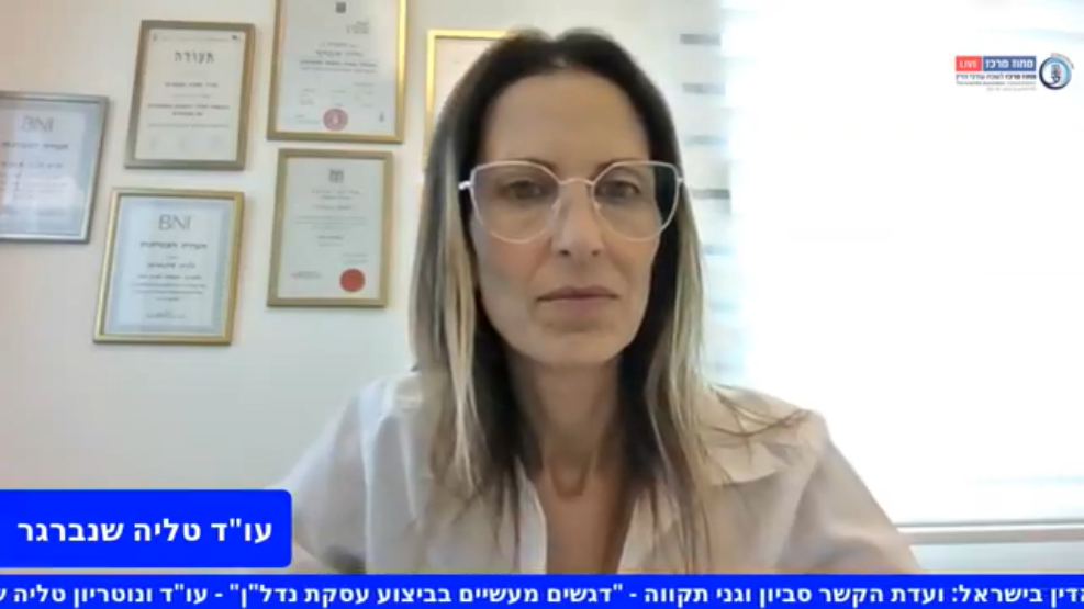 דגשים מעשיים בביצוע עסקת נדלן