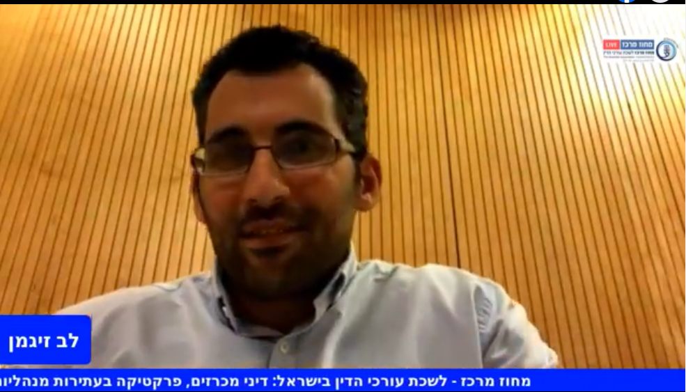 דיני מכרזים, פרקטיקה בעתירות מנהליות