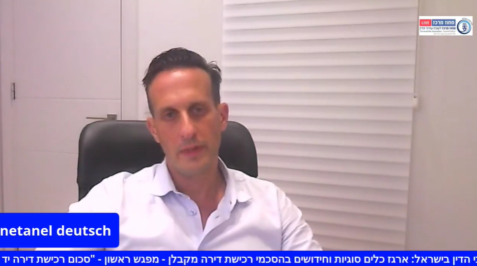 דירה ראשונה
