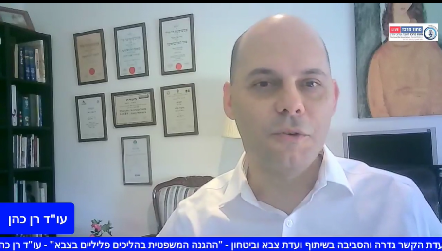 ההגנה המשפטית בהליכים פליליים בצבא