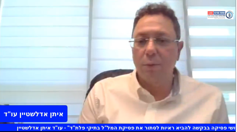 הזכות לטעון לזכות חידושי פסיקה בבקשה להביא ראיות לסתור את פסיקת המל״ל בתיקי פלת״ד