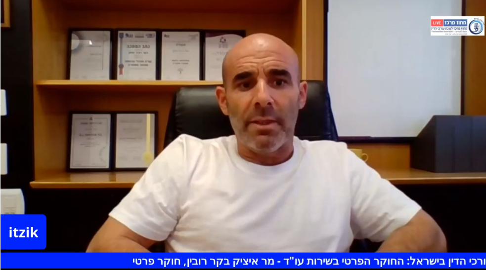 החוקר הפרטי בשירות עו״ד