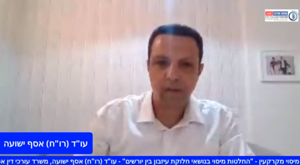 החלטות מיסוי בנושאי חלוקת עיזבון בין יורשים