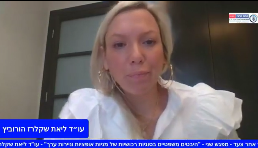 היבטים משפטיים בסוגיות רכושיות של מניות אופציות וניירות ערך
