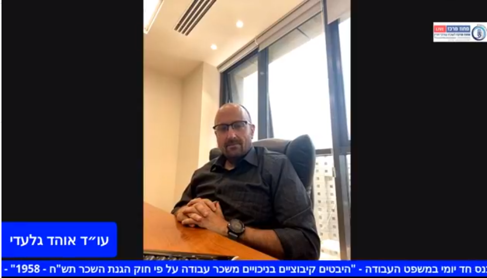 היבטים קיבוציים בניכויים משכר עבודה על פי חוק הגנת השכר תש״ח 1958