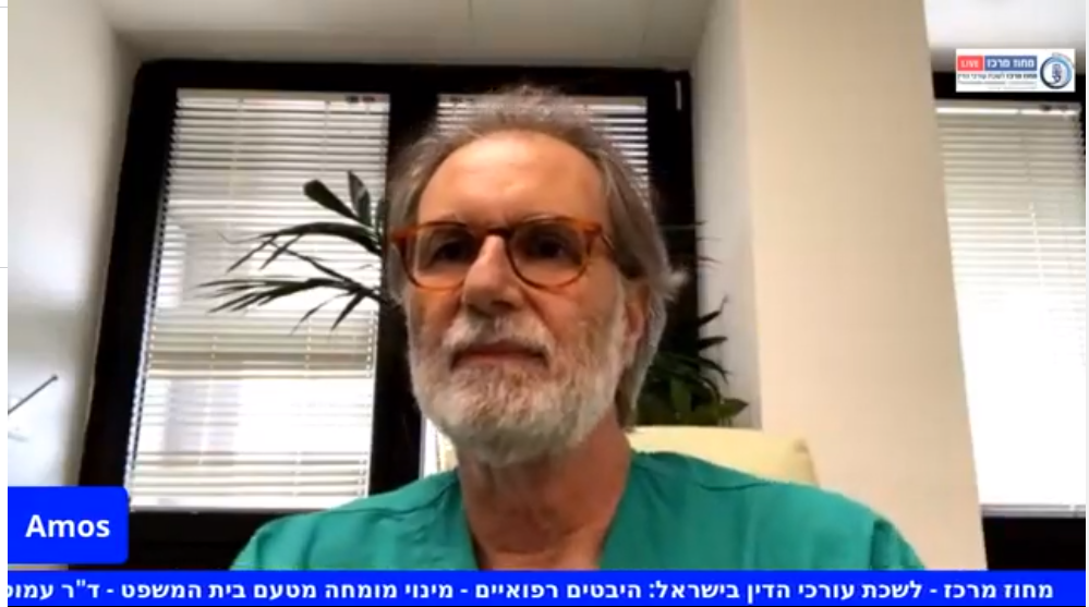 היבטים רפואיים מינוי מומחה מטעם בית המשפט