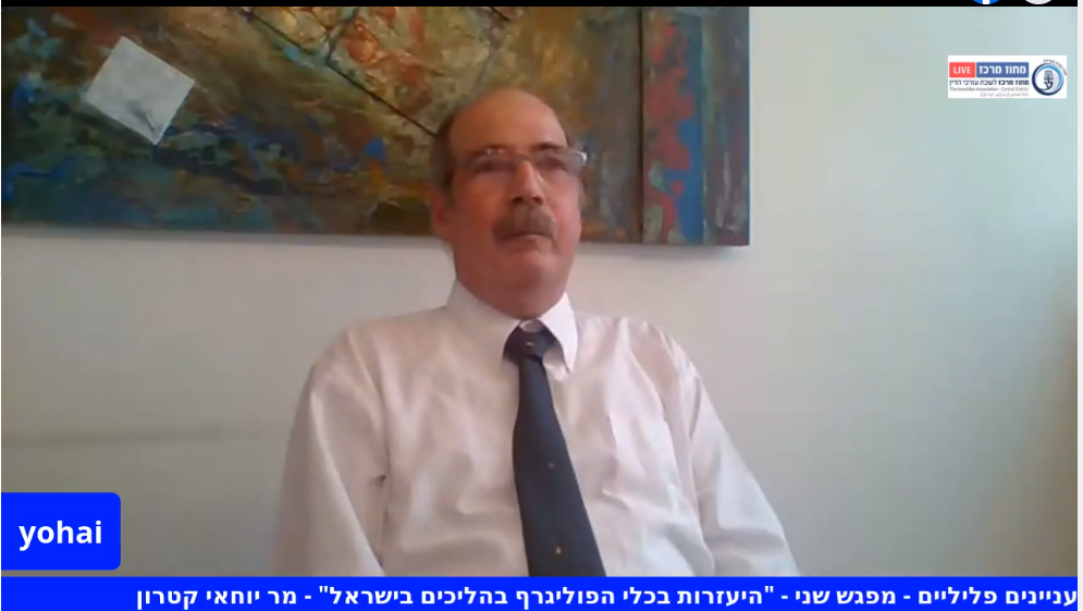 היעזרות בכלי הפוליגרף בהליכים בישראל