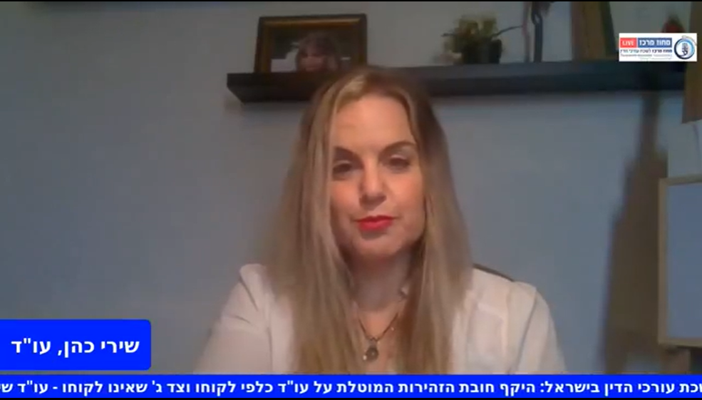 היקף חובת הזהירות המוטלת על עו״ד כלפי לקוחו וצד ג׳ שאינו לקוחו