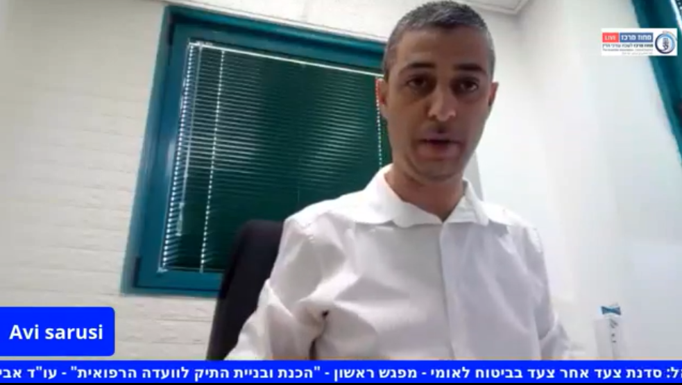הכנת ובניית התיק לוועדה הרפואית