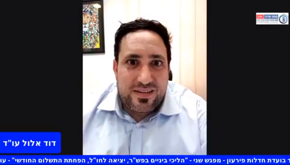 הליכי ביניים בפש״ר, יציאה לחו״ל, הפחתת התשלום החודשי