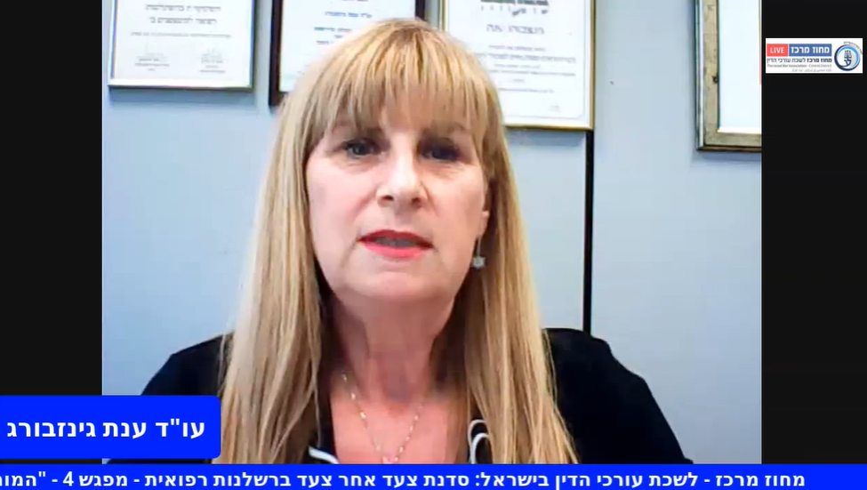 המומחה הרפואי חקירות מומחים