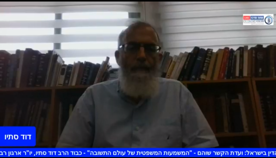 המשמעות המשפטית של עולם התשובה