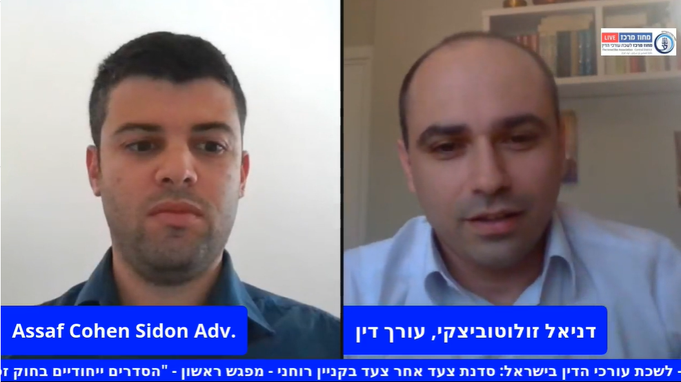 הסדרים ייחודיים בחוק זכויות יוצרים